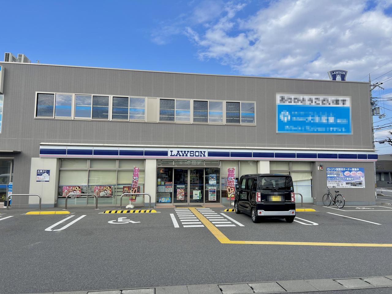 ローソン大津一里山店