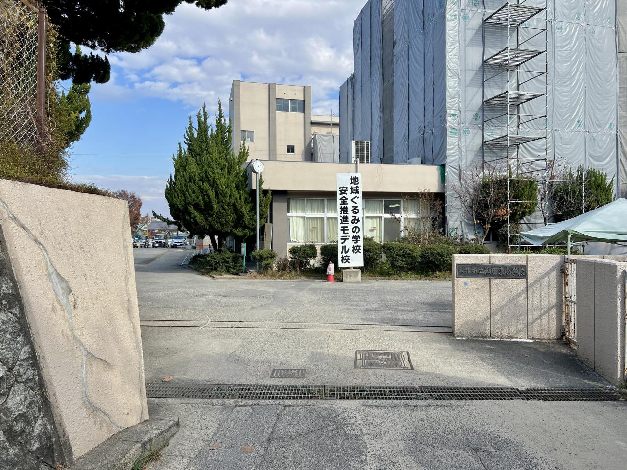 大津市立瀬田東小学校
