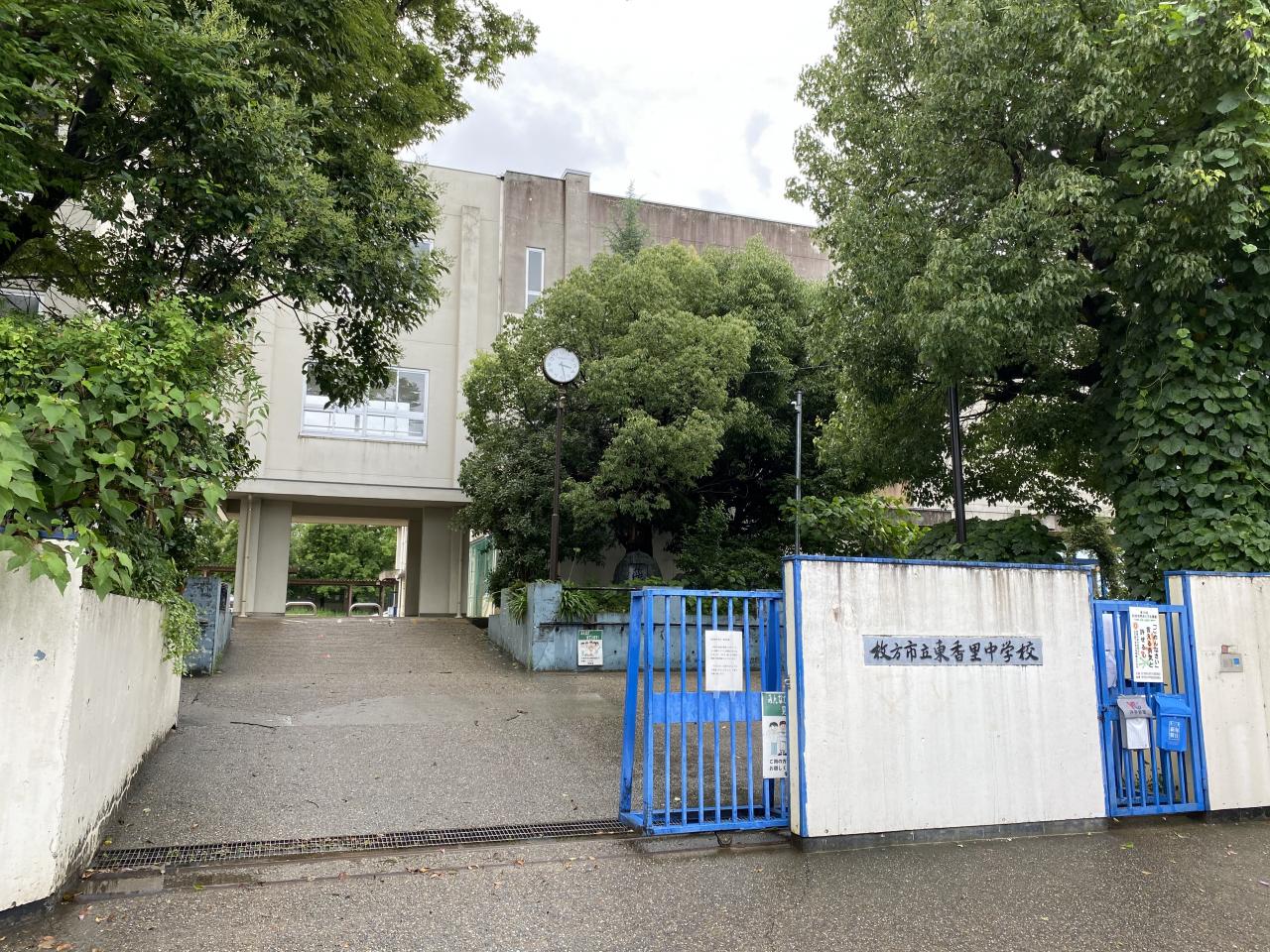 枚方市立東香里中学校