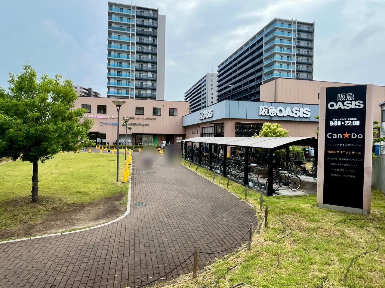 阪急オアシス 神崎川店