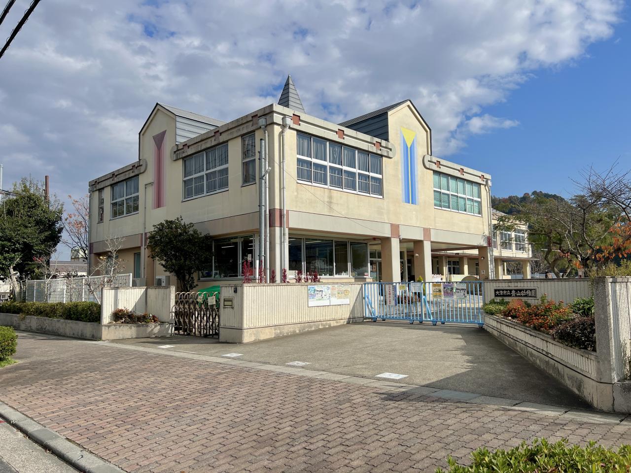 大津市立青山幼稚園