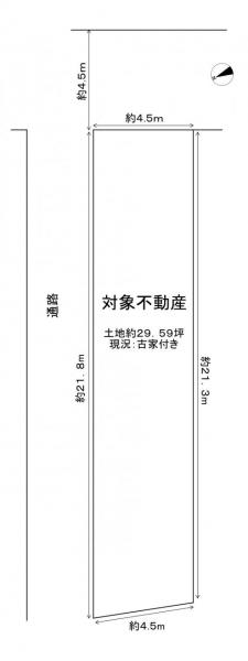 土地 枚方市船橋本町1丁目 京阪本線樟葉駅 1,880万円