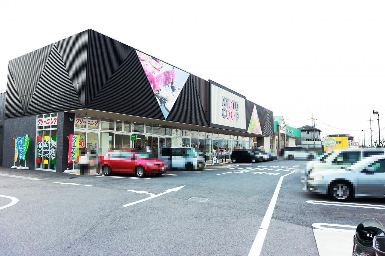 京都生活協同組合 コープ京田辺