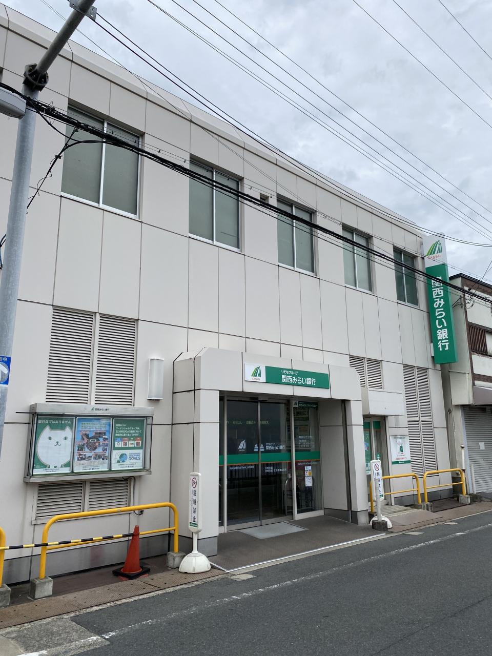 関西みらい銀行 交野支店
