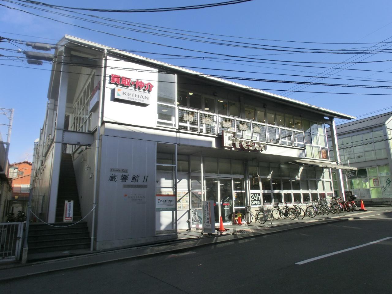 フレスコ桃山店