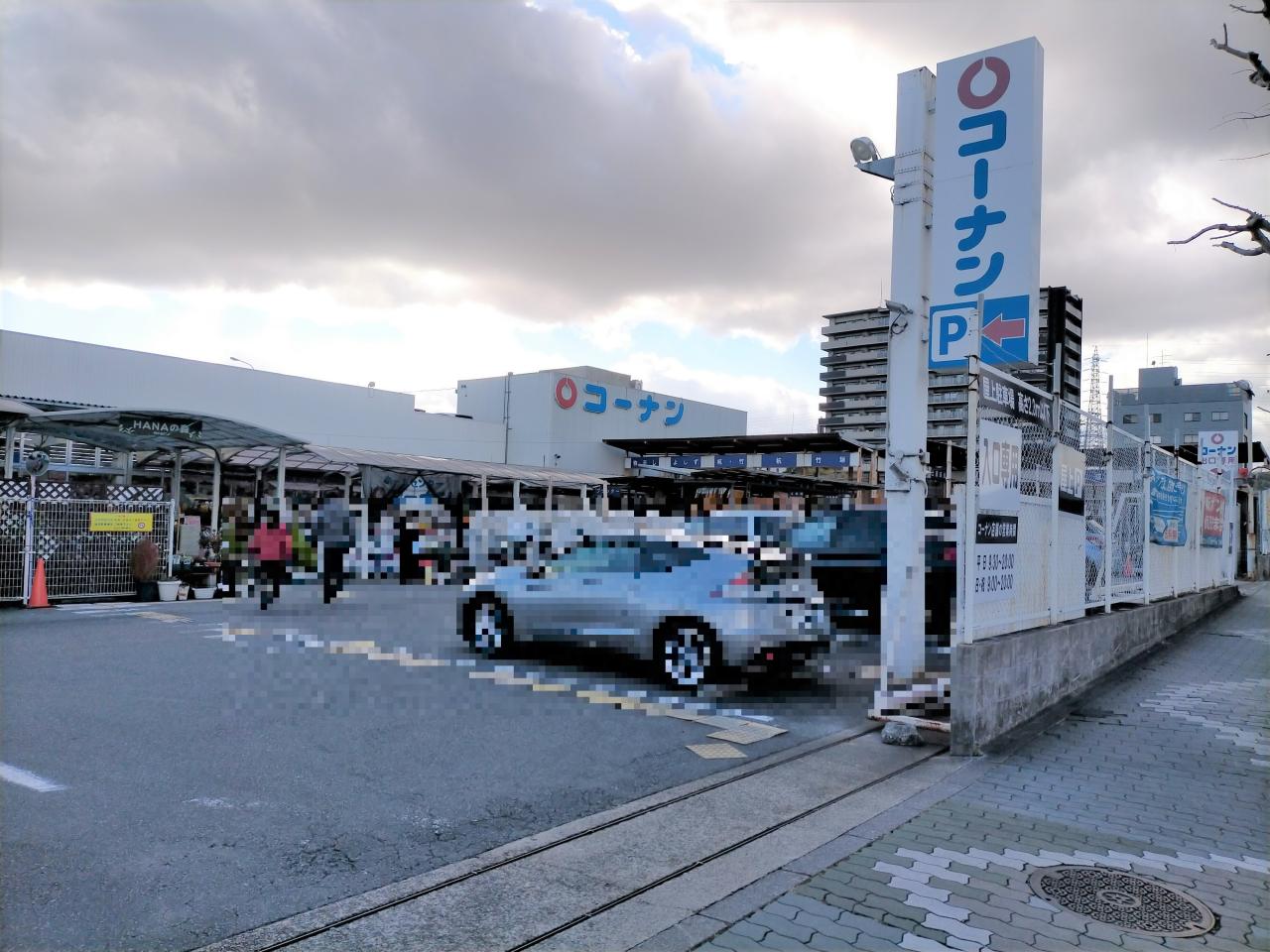 コーナン伏見大手筋店