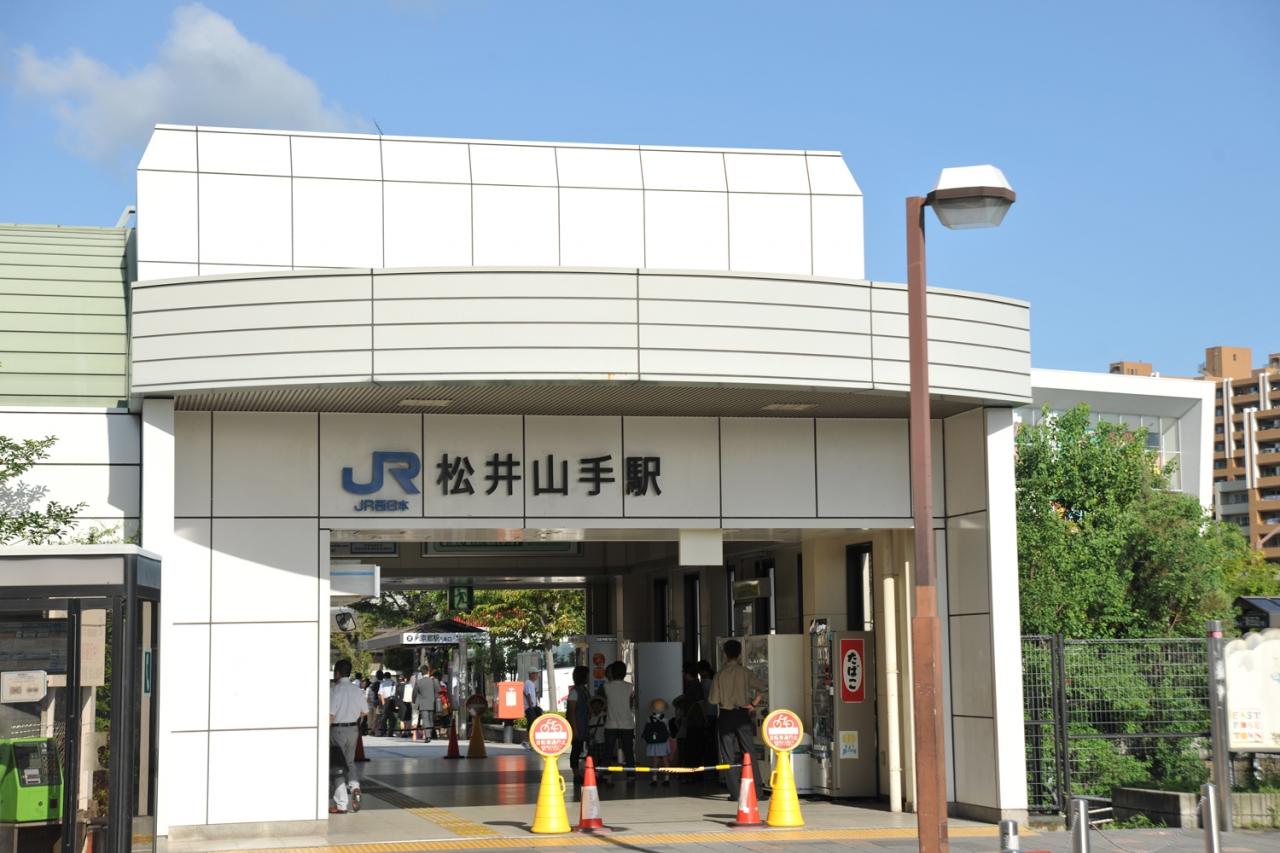松井山手駅