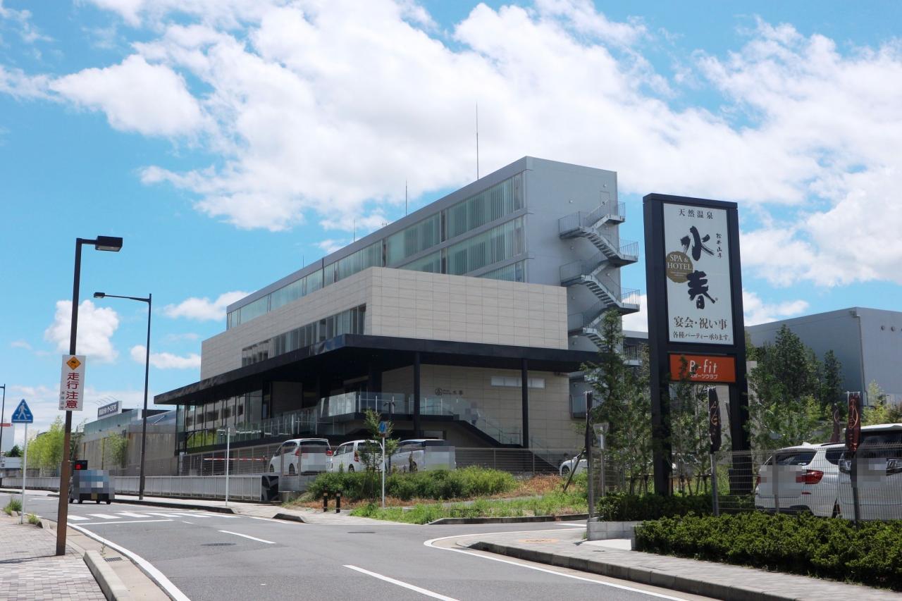 温浴施設　水春