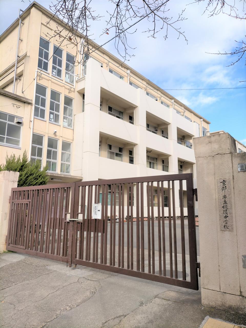 京都市立桃陵中学校