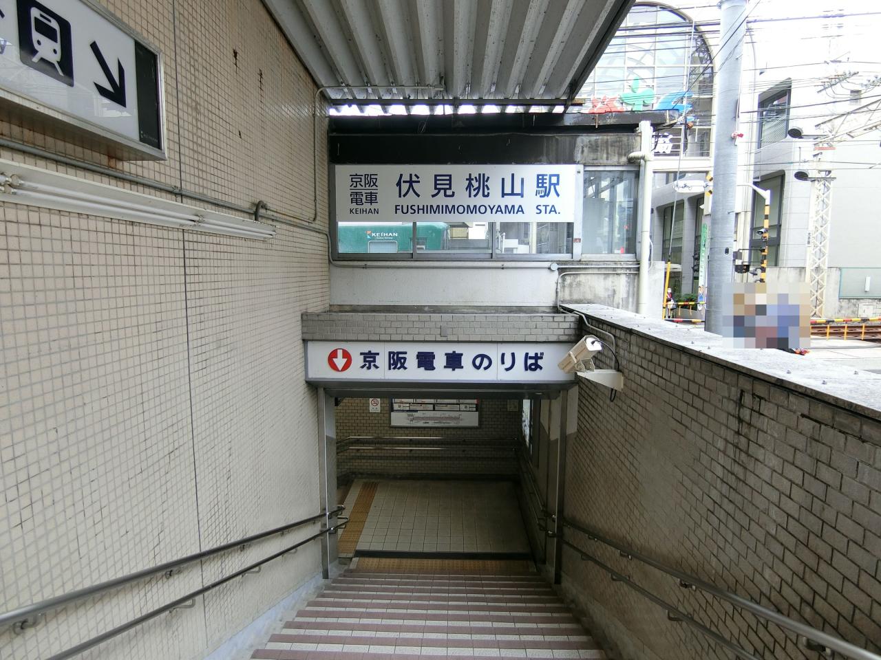 伏見桃山駅
