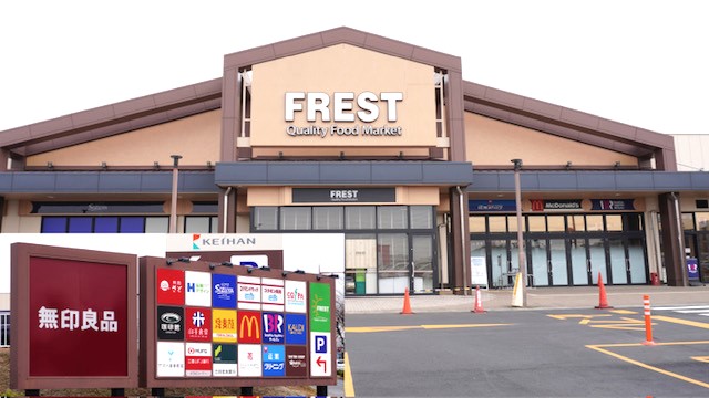 フレスト松井山手店