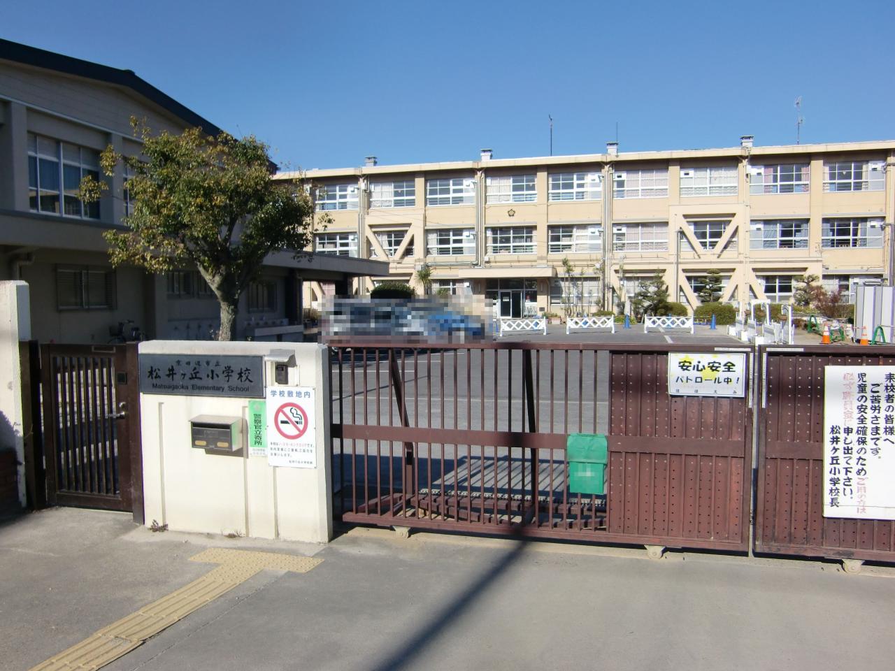 京田辺市立松井ケ丘小学校