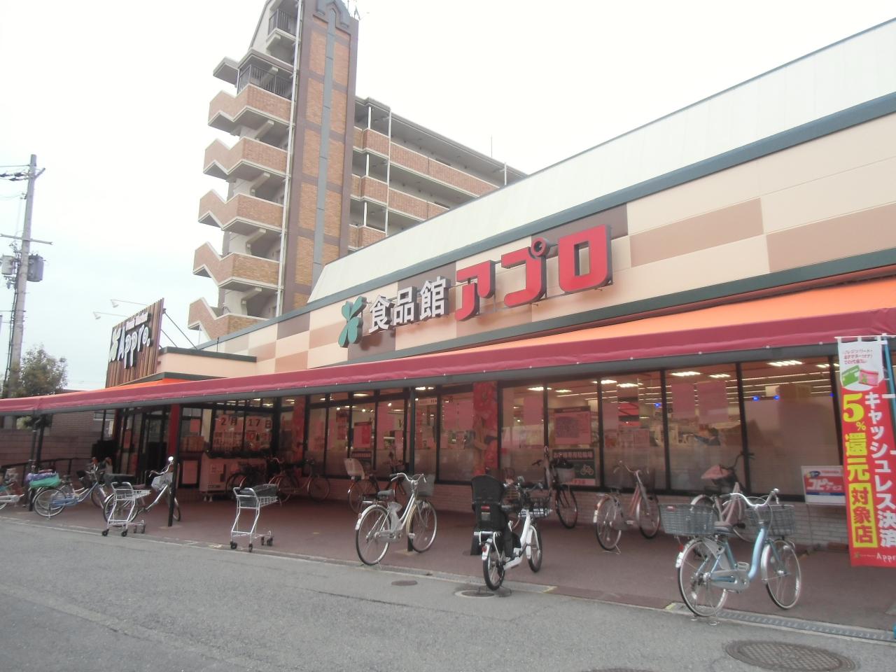 食品館アプロ 寝屋川店
