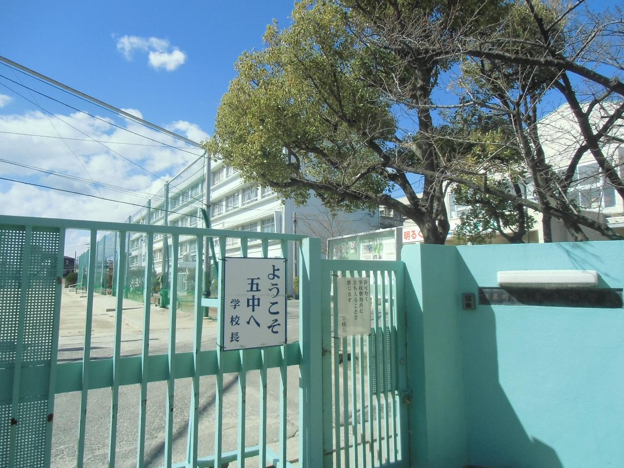 寝屋川市立第五中学校