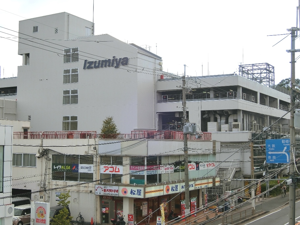 イズミヤ 六地蔵店