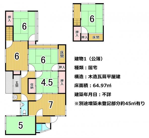 中古戸建 京都市北区大宮薬師山東町 京都市営地下鉄烏丸線北大路駅 2,980万円