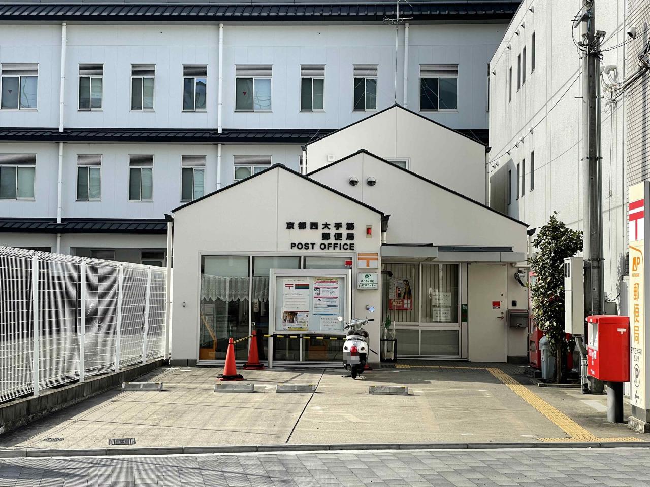 京都西大手筋郵便局