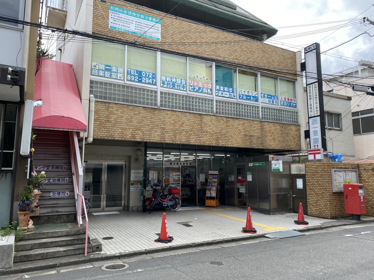 郡津駅前郵便局