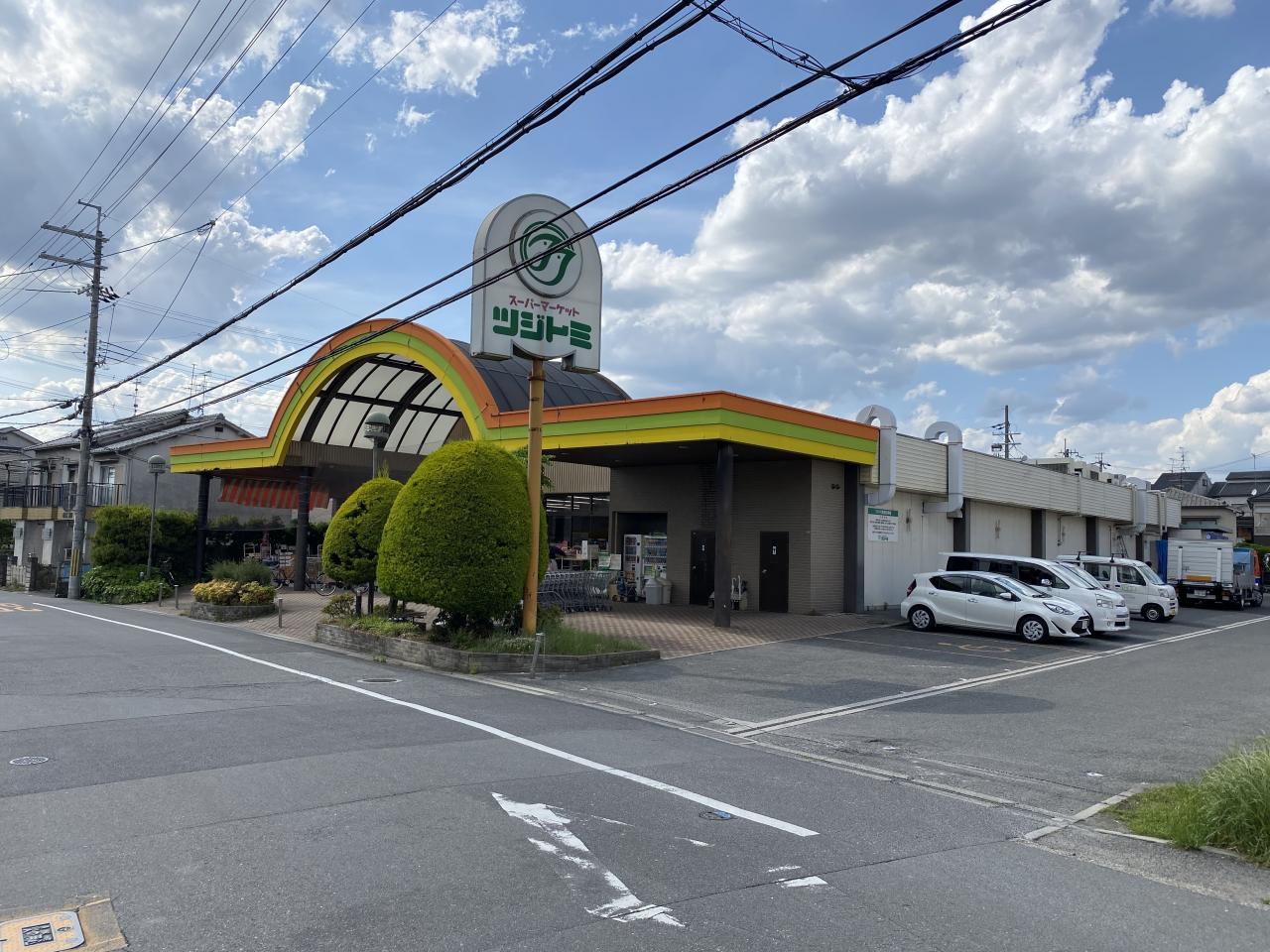 スーパーツジトミ交野店