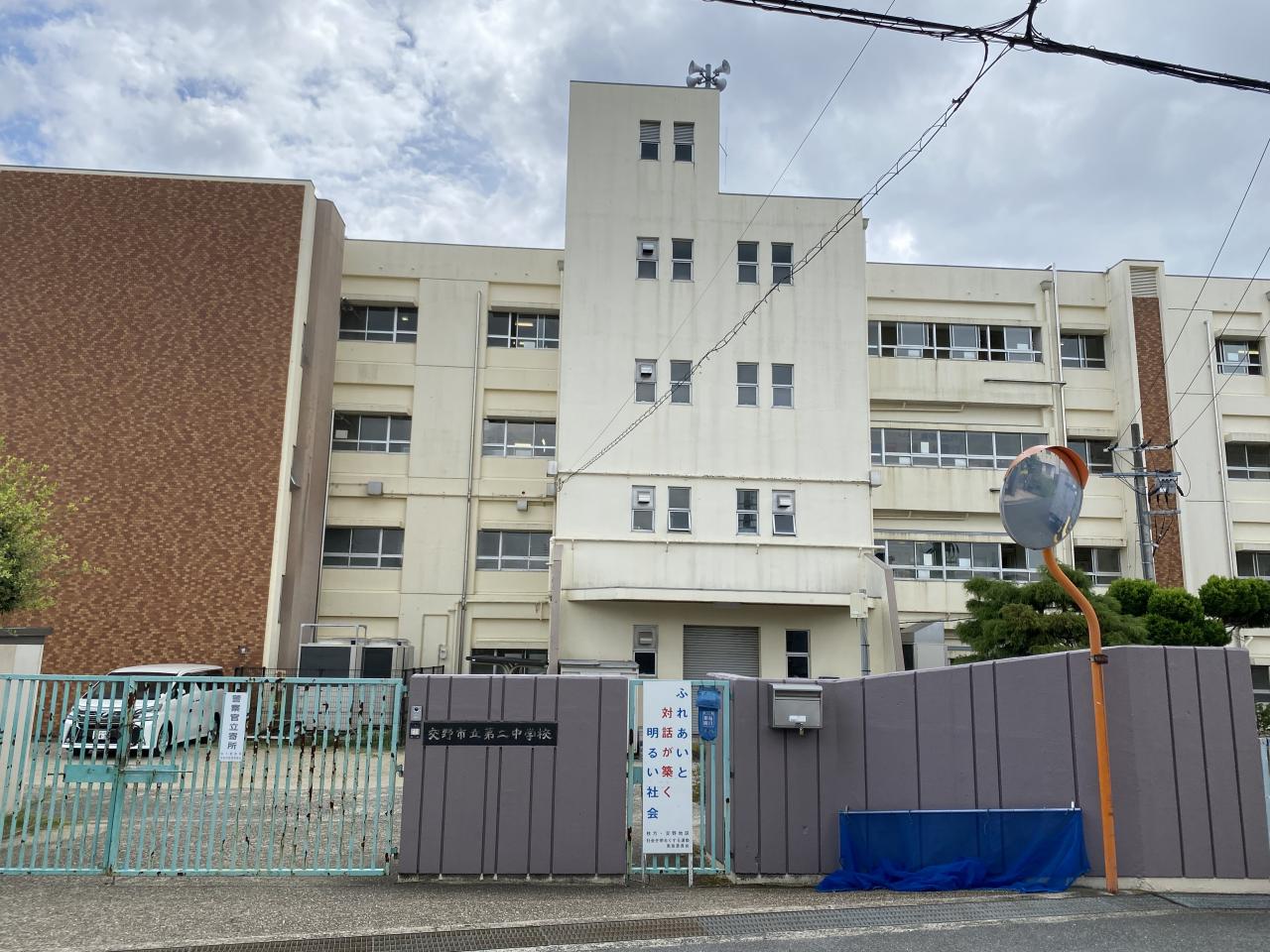 交野市立第二中学校