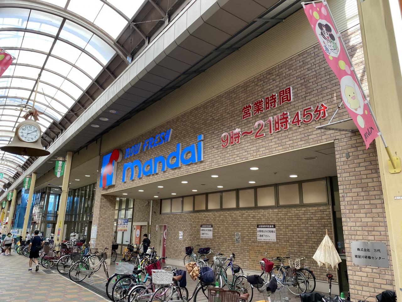 万代 寝屋川店