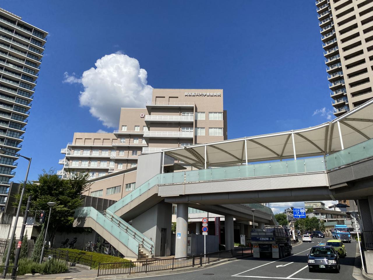 関西医科大学香里病院
