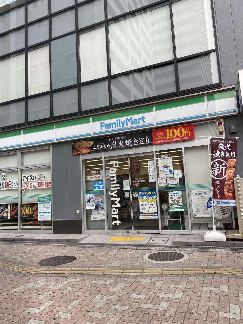 ファミリーマート 寝屋川香里新町店