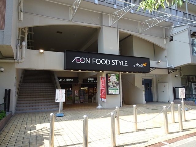 ダイエー 東三国店・イオンフードスタイル
