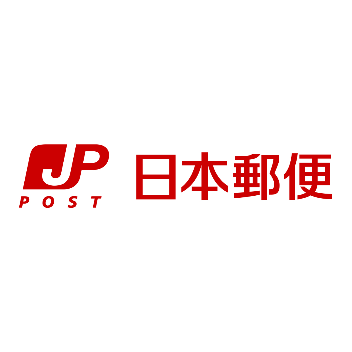 八幡男山郵便局