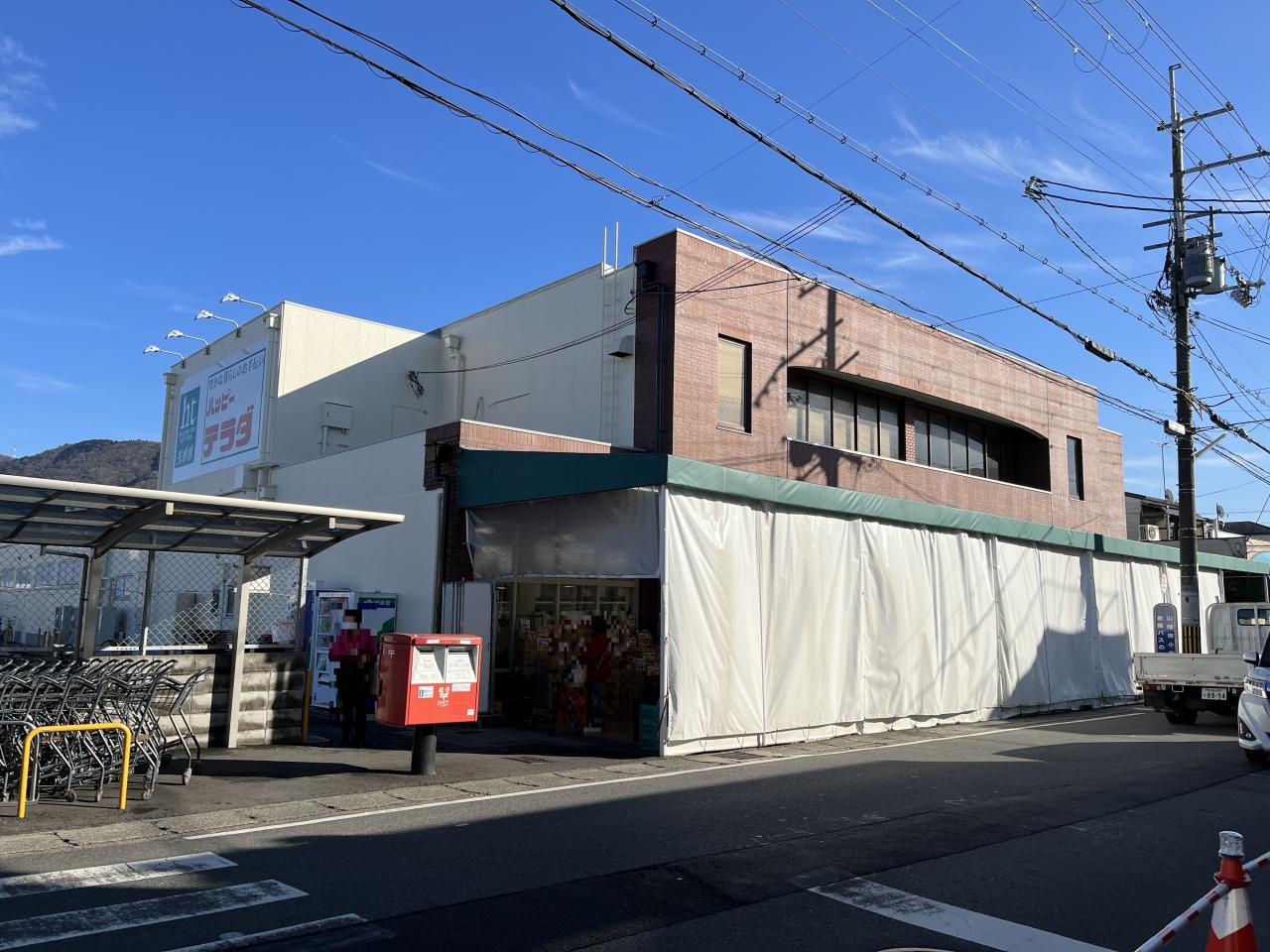 ハッピーテラダ 山科西店