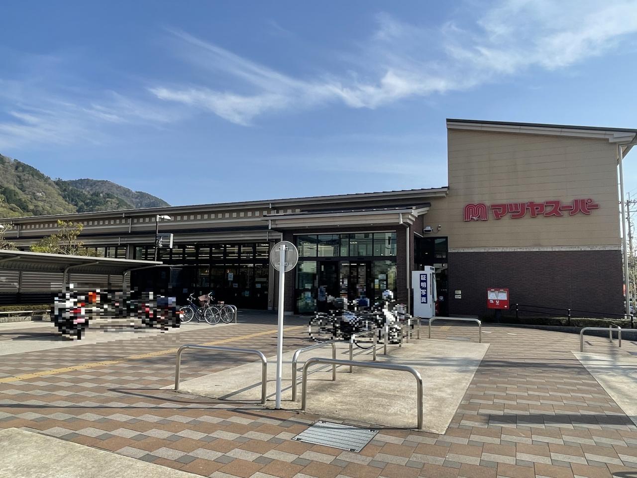 マツヤスーパー 大塚店