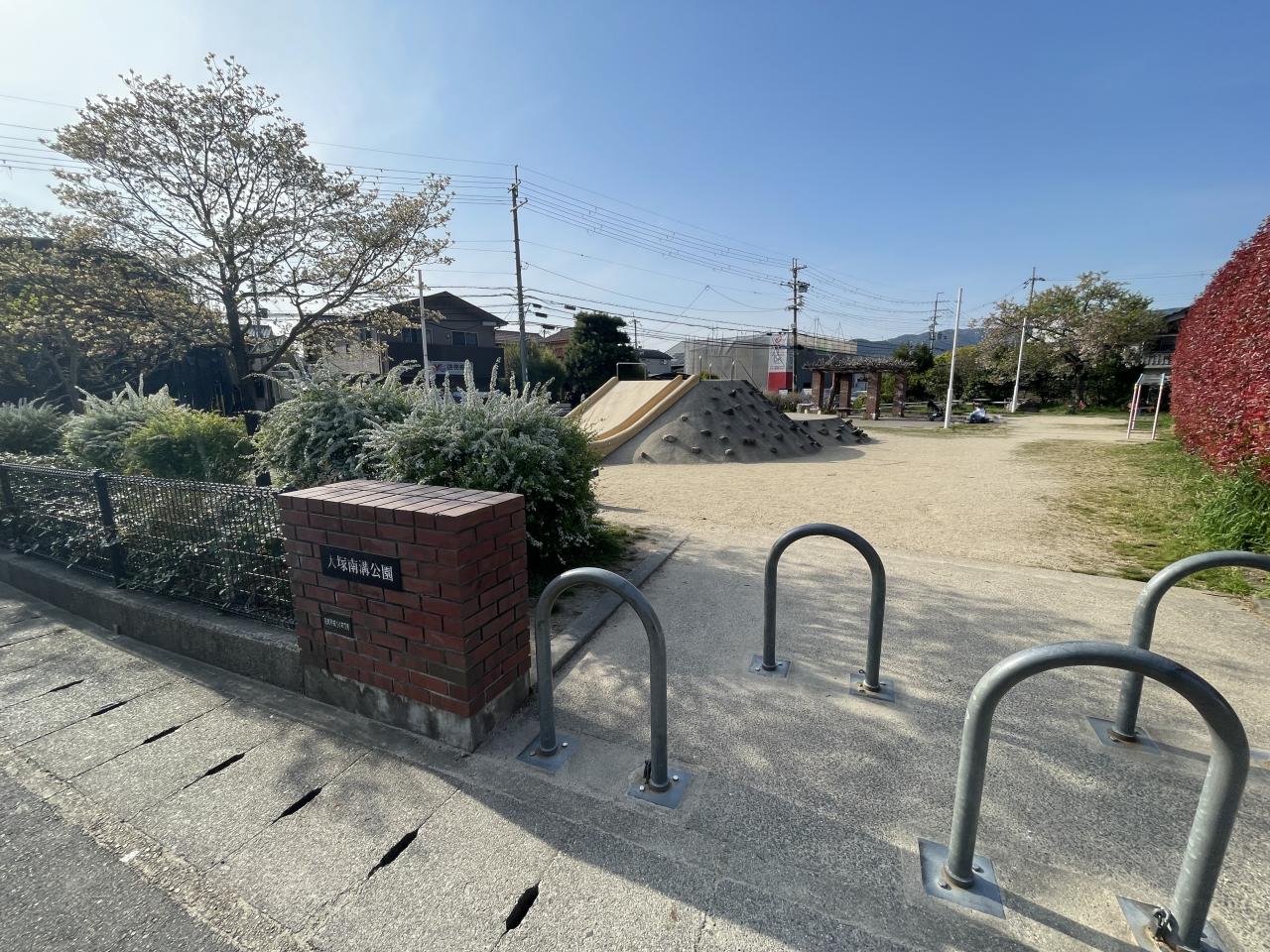 大塚南溝公園