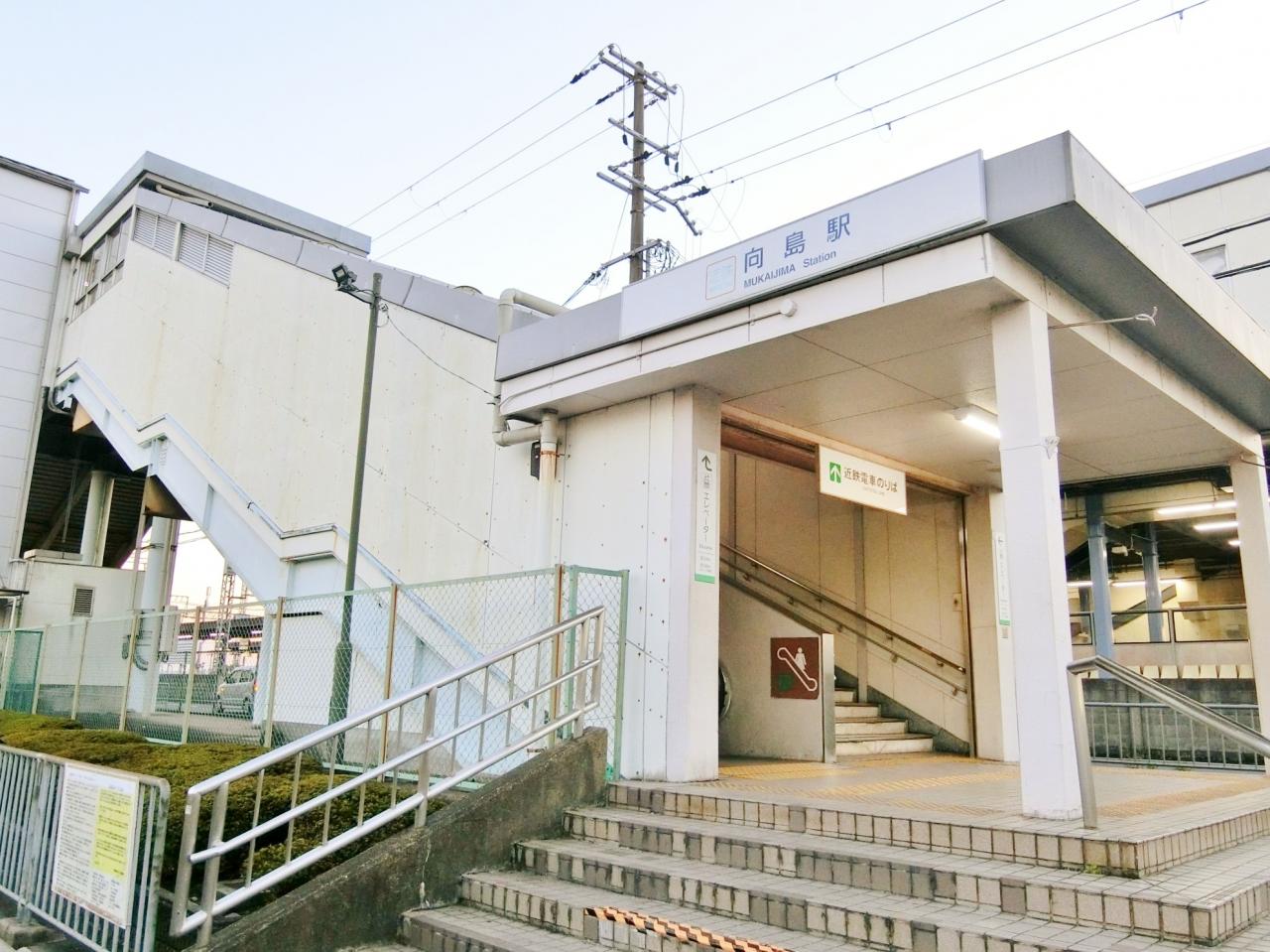 向島駅