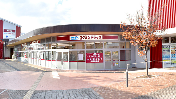 コクミンドラッグ フレスト松井山手店