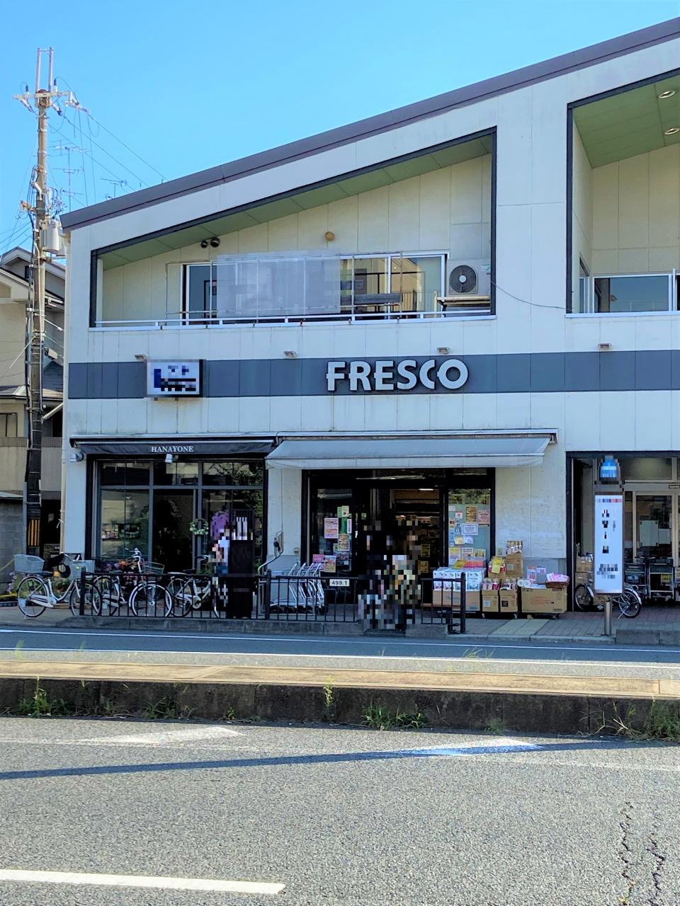フレスコ 東寺店