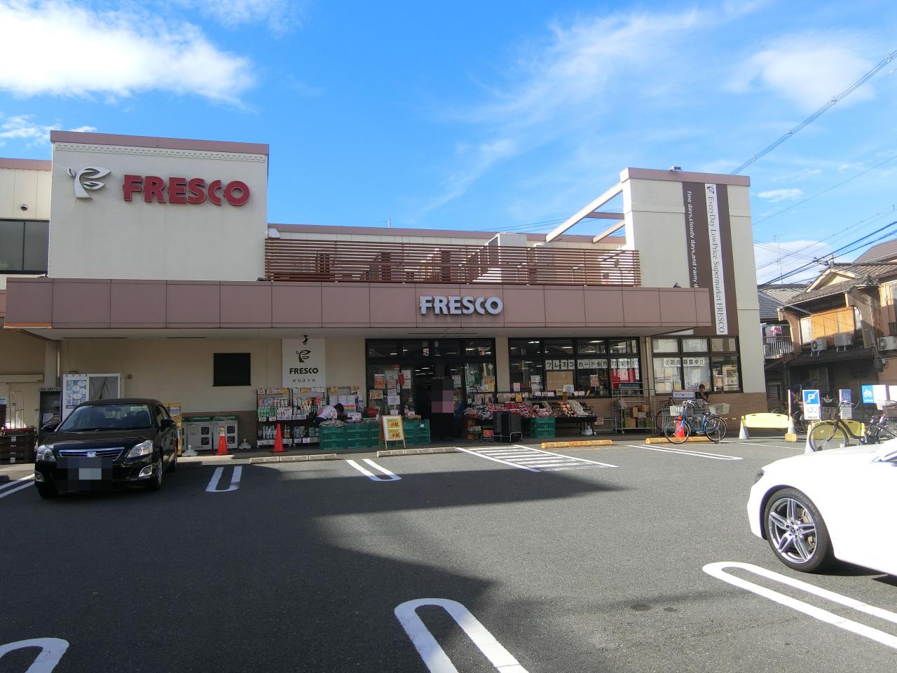 フレスコ九条店