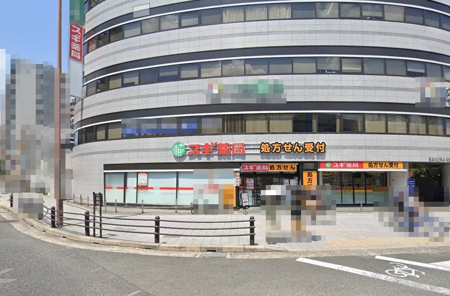 スギ薬局 野田阪神店