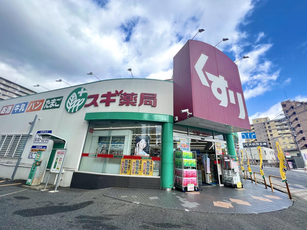 スギ薬局 瀬田店
