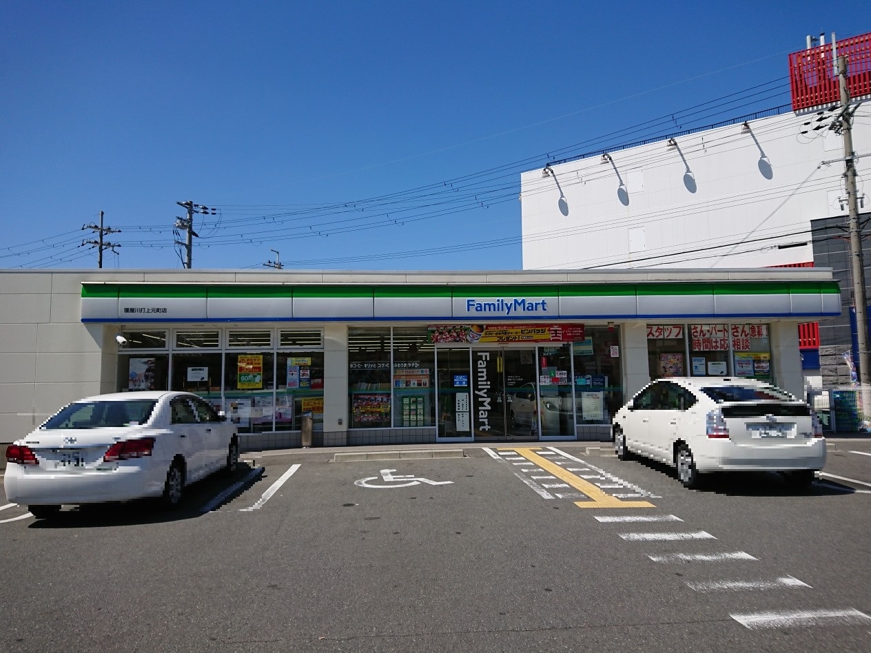 ファミリーマート 寝屋川打上元町店