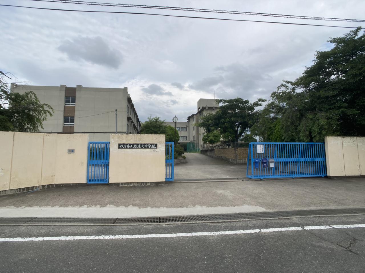 枚方市立招提北中学校