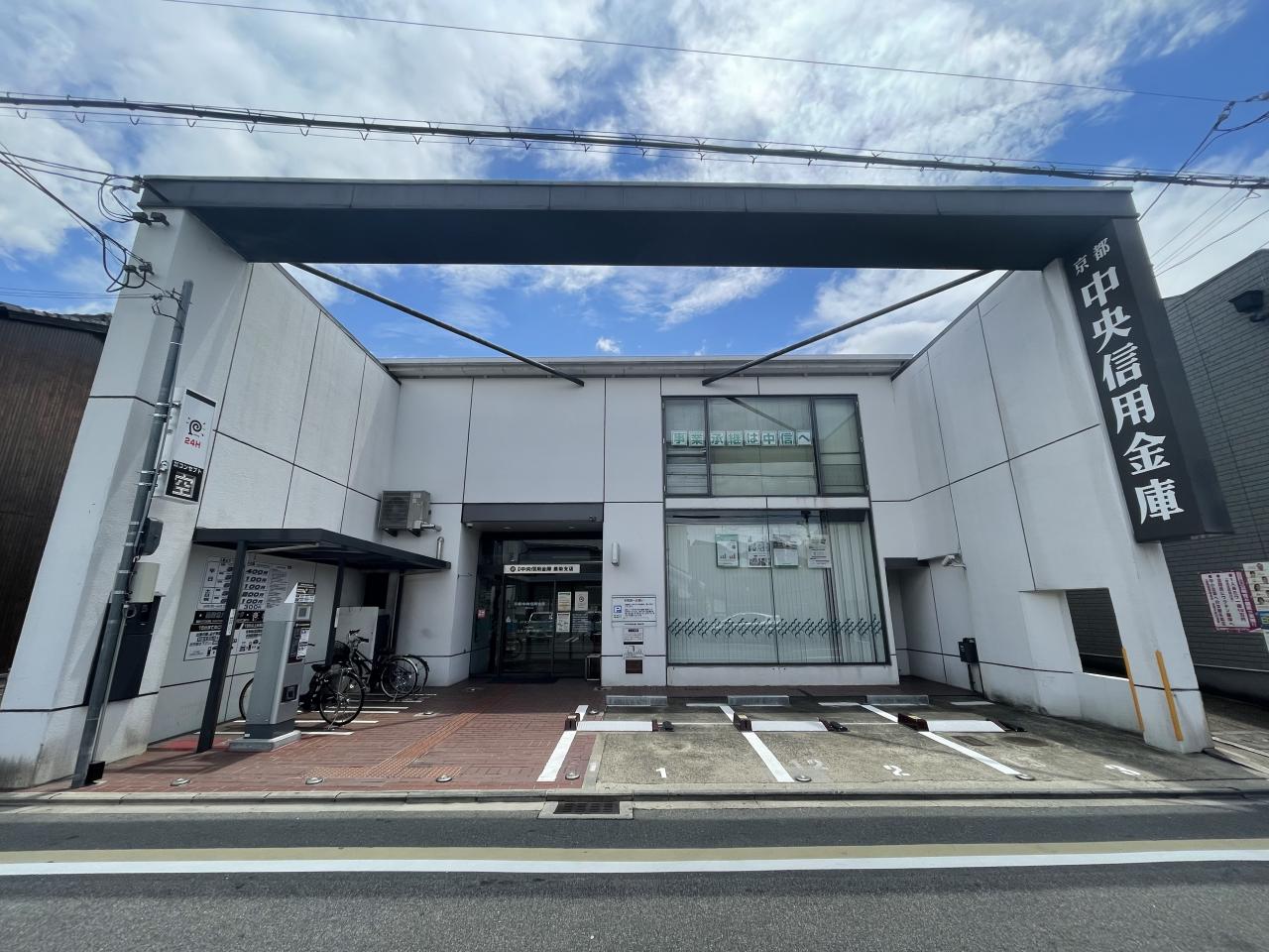京都中央信用金庫 墨染支店