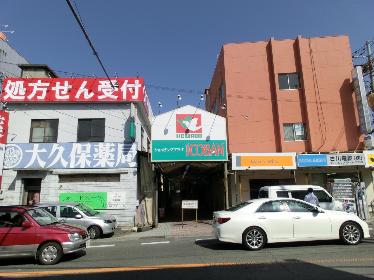 平和堂 100BAN店