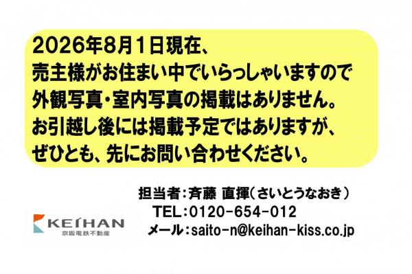 中古戸建 京田辺市山手南3丁目 JR学研都市線松井山手駅 6,490万円