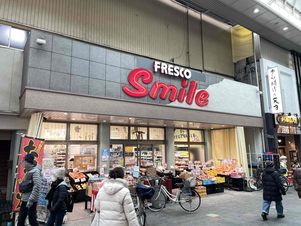 フレスコ スマイル 大手筋店