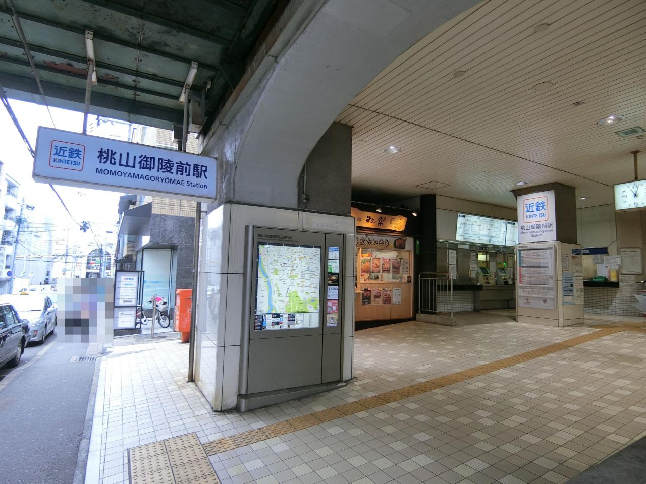 桃山御陵前駅