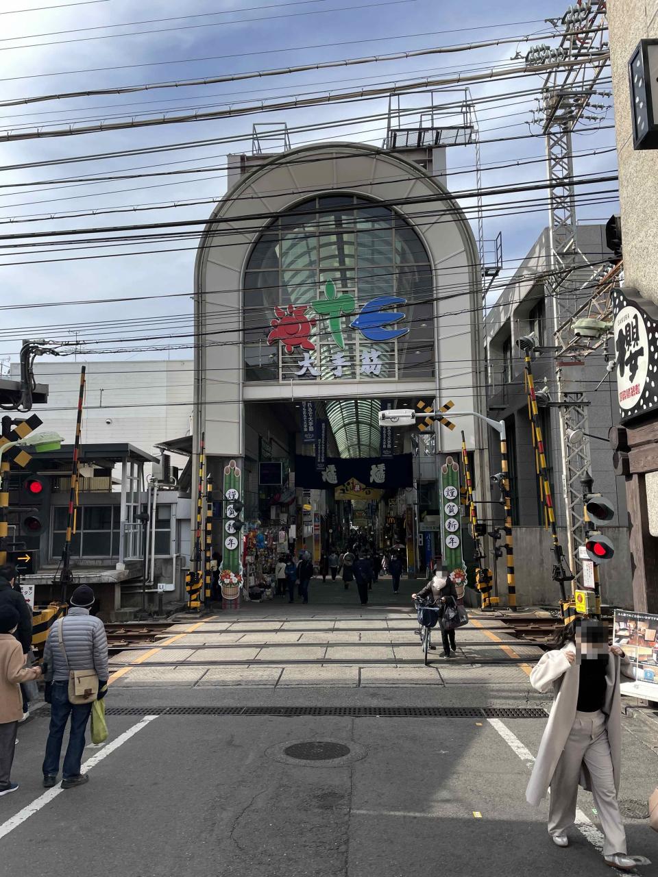 伏見大手筋商店街