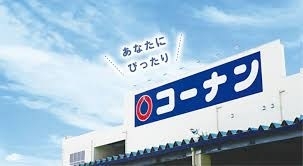 コーナン枚方大橋店