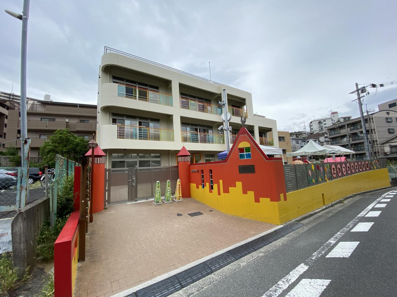 鷹塚山保育園