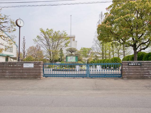 富士見市立本郷中学校