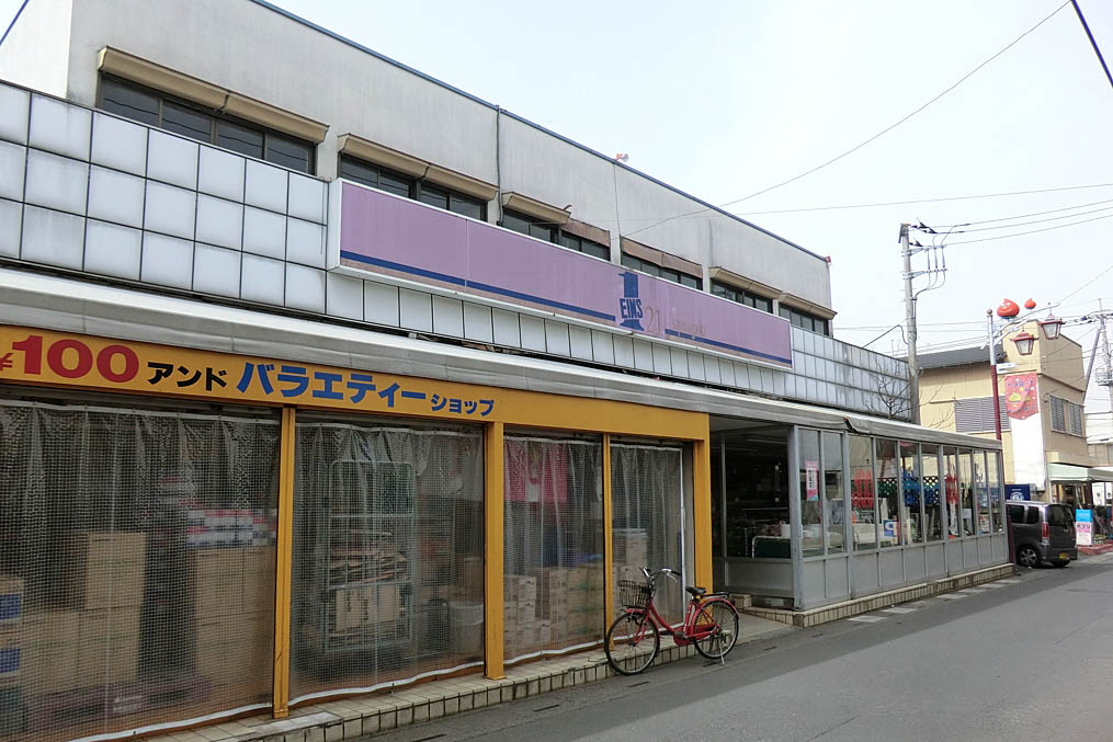 アインツ21狭山ケ丘店
